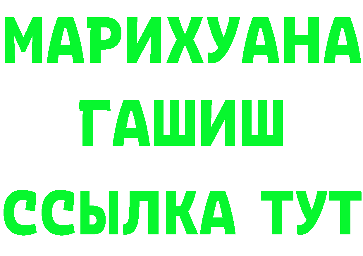 Продажа наркотиков  клад Вязьма