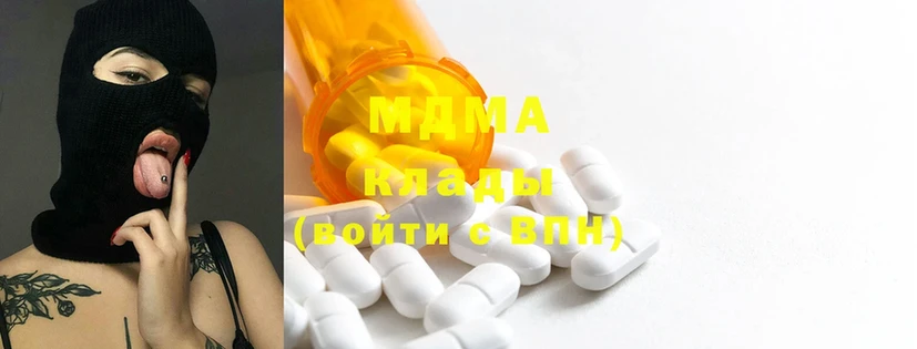 MDMA Molly  как найти   Вязьма 